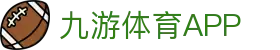 九游体育(中国)官方网站-NINE SPORTS